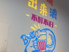 -欢聚烤吧(朱辛庄TBD万科店)