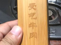 -受气牛肉·耙牛肉火锅(水晶郦城店)