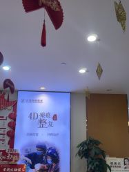 -正璞医疗美容·皮肤修复·微整注射