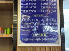 -清真磨沟沿老字号牛肉面(总店)