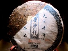 主营普洱茶-七彩云南庆沣祥茶庄(金融街店)