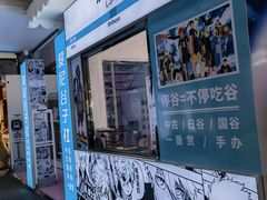 -骑鹅公社(南开大悦城店)