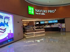 -奈雪的茶(广州万菱汇PRO店)
