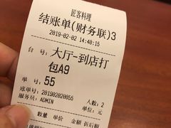 账单-匠客寿司(江门万达老街店)