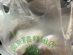 -芳婆糕团店(王府大街店)