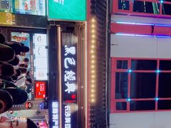 -黑色经典臭豆腐·湖南特产(坡子街特产局店)