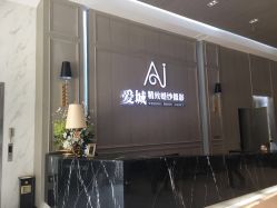 -爱城婚纱摄影·品质严选店