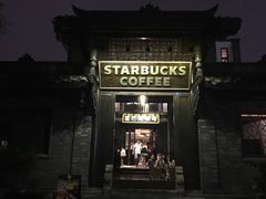 门面-星巴克臻选(成都宽窄巷子店)