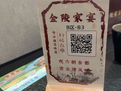 -金陵家宴·金陵春·南京菜(夫子庙店)