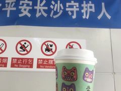 -茶颜悦色(岳麓山顶店)