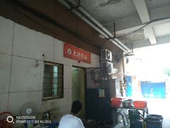 -大姨捞面(新安花园店)