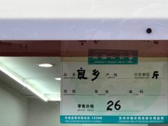 -阿男野栗王(金门路店)