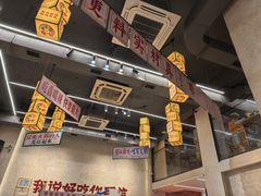 -黔哆哆地摊酸汤火锅(清湖店)