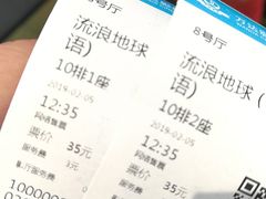-万达影城(惠山IMAX店)
