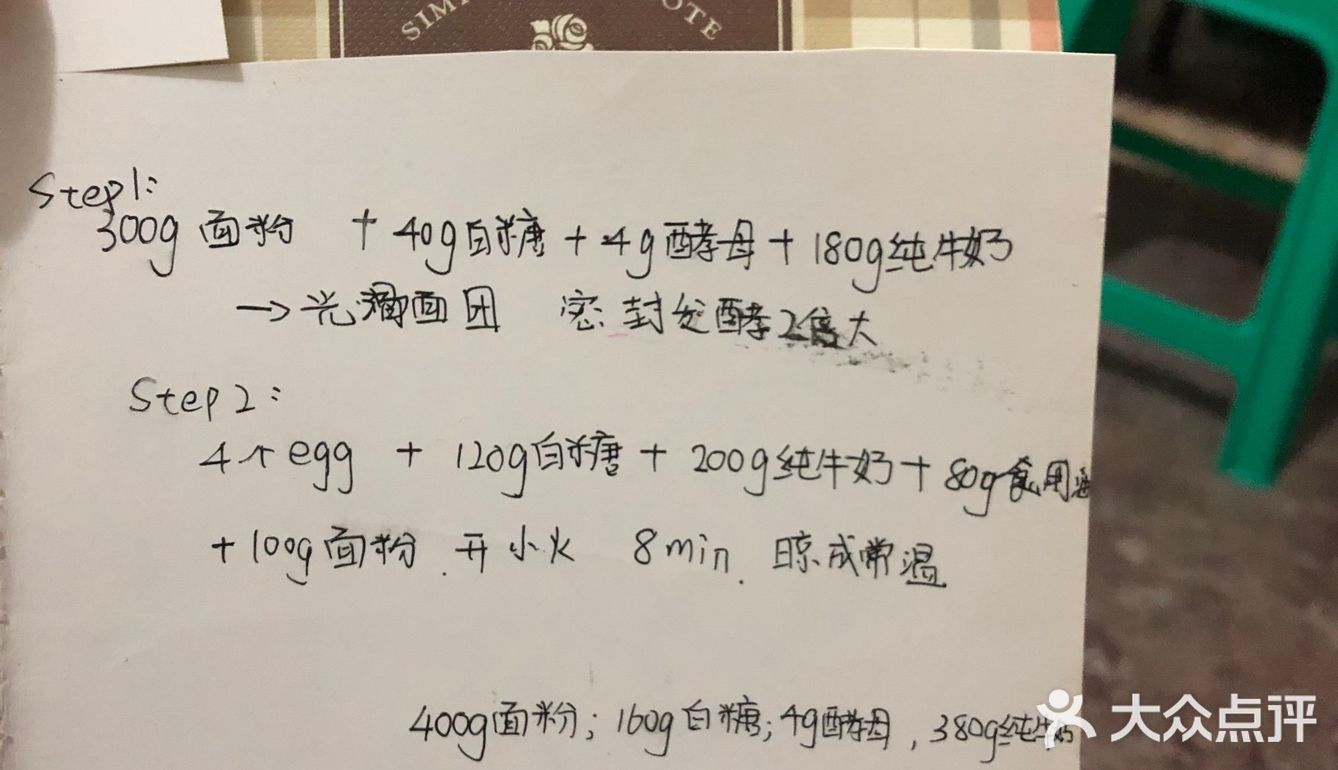 自制奶黄包