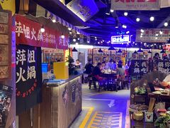 -萍姐火锅·公路夜市(打浦桥日月光店)