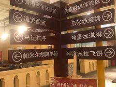 -清真·尼罗美食城(王府井生活广场店)