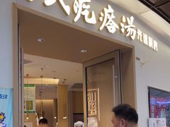 门面-吕氏疙瘩汤·新派鲁菜(欢乐汇店)