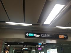 -广州塔(地铁站)