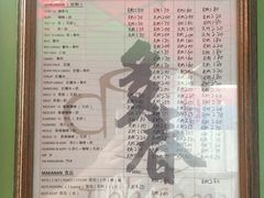 菜单-多春茶室