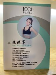 -1001普拉提运动