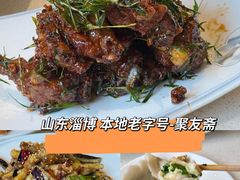 -聚友斋(水晶街店)