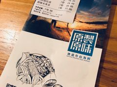 -原製原味(普陀山磐龙店)