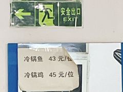 -重庆特色冷锅鱼(武大店)