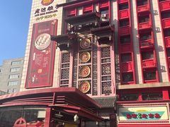 -老边饺子馆(中街店)