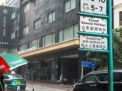 -香港铜锣湾皇悦酒店