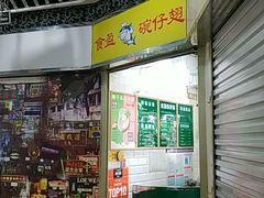-食盈碗仔翅(星玺广场店)