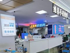 -好匯修手机电脑维修(百脑汇店)