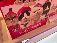 -K22.酸奶草莓(烟台芝罘店)