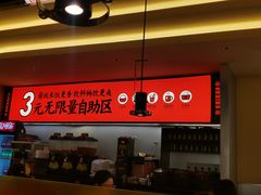 -师烤·豆花烤鱼(广州荔湾扬韬广场店)