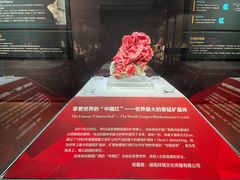 -湖南省地质博物馆