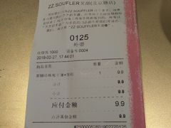 账单-狐狸和向日葵(北京路店)