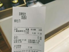 账单-茶颜悦色(雨花亭凯德二楼店)