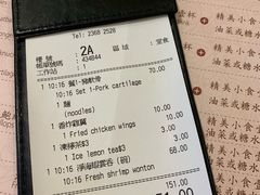 账单-池记(尖沙咀店)