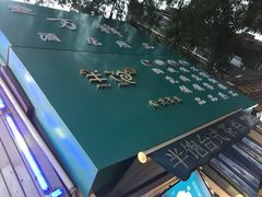 -半饱台式茶点