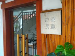 -边渡咖啡烘焙店(昙华林店)