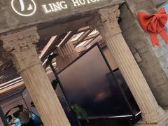 门面-玲婧胡同·生日蛋糕·餐厅(嘉里城店)