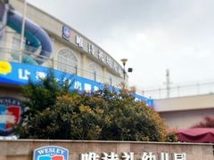 -足本纪·足道 SPA 简餐 洗浴(钱江新城店)