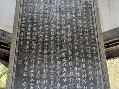 -兰亭风景区