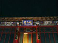 -华声天桥民俗文化园