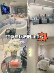 -洛伊科技抗衰护肤中心