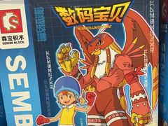 -TOYSRUS玩具反斗城(无锡荟聚购物中心店)