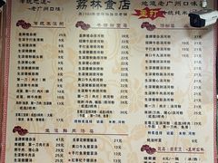 -荔林食店(西华路店)
