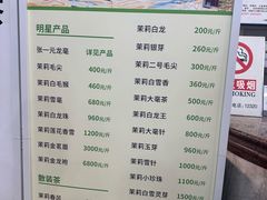 -张一元(前门店)