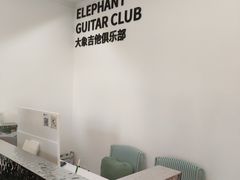 -大象音乐·吉他·架子鼓·声乐(双井店)
