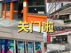 -万达广场(宝山店)